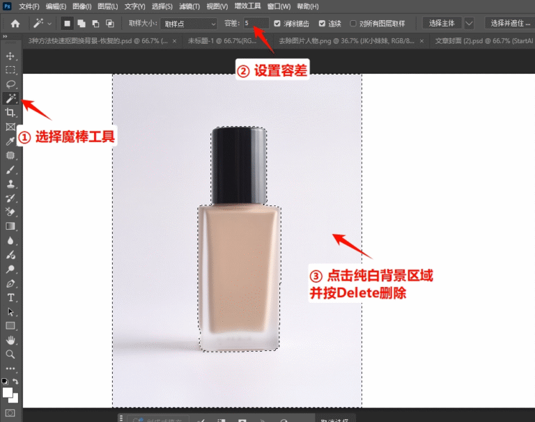 PS怎么去掉图片背景做成透明背景？3种实用抠图方法教程