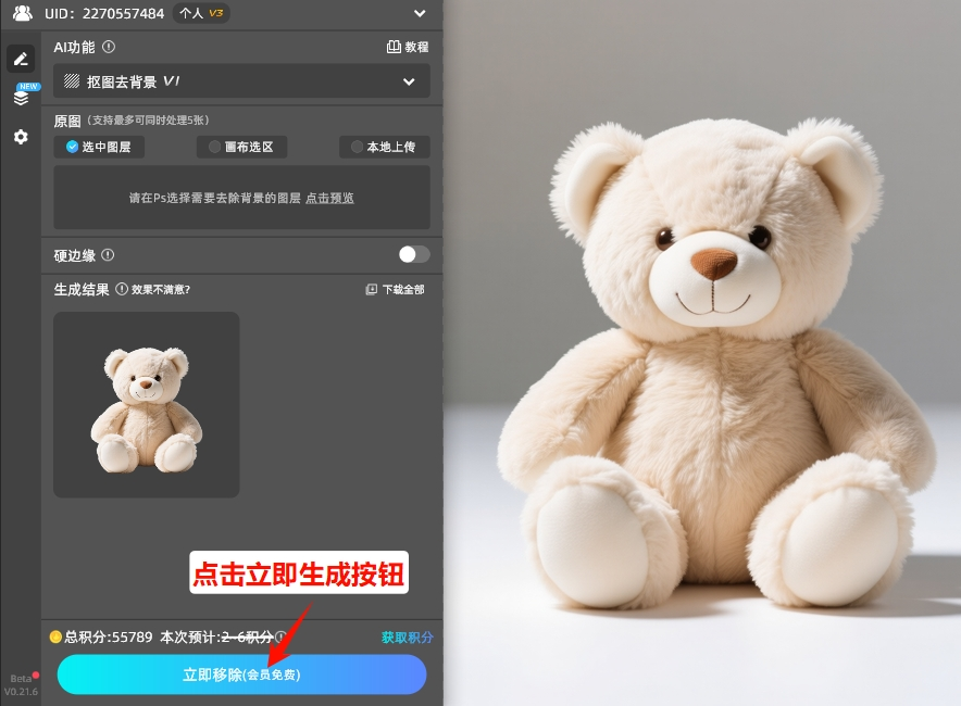 PS怎么去掉图片背景做成透明背景？3种实用抠图方法教程