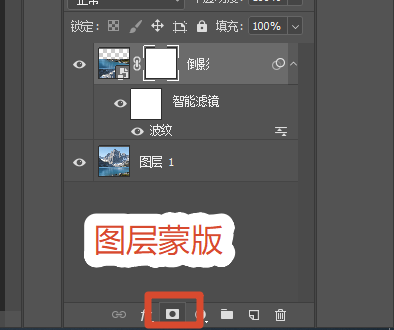 增加图层蒙版