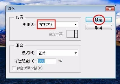 PS内容识别填充怎么用？去除画面多余物体实操教程