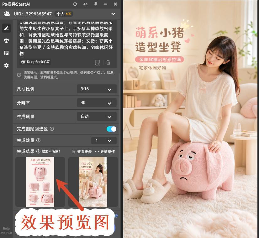 首屏效果图