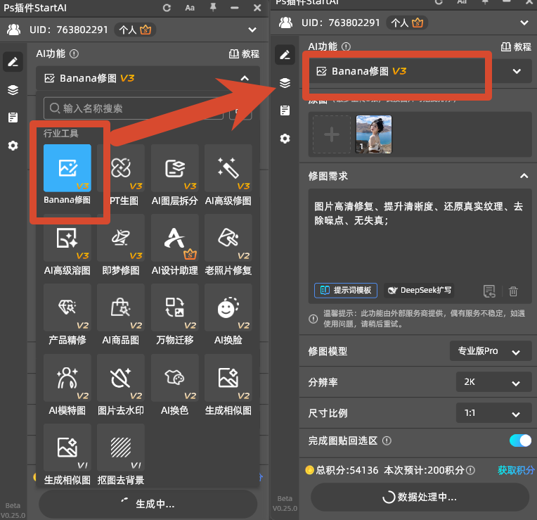 图片高清修复、提升清晰度、还原真实纹理、去除噪点、无失真；