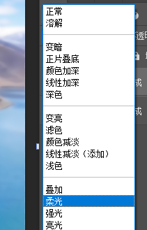 将新图层混合模式改为【叠加】或【柔光】