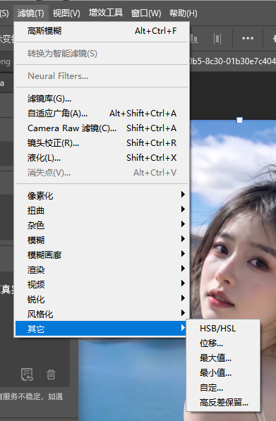 【滤镜】—【其他】—【高反差保留】