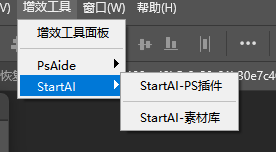 插件自动嵌入PS顶部增效工具面板