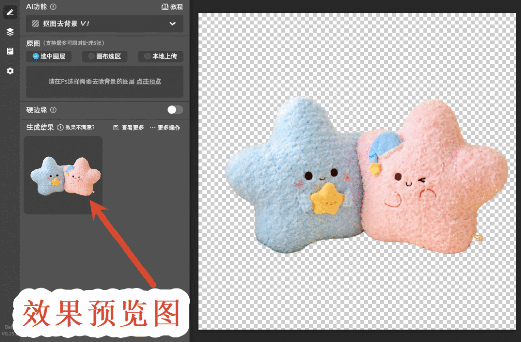 效果预览图