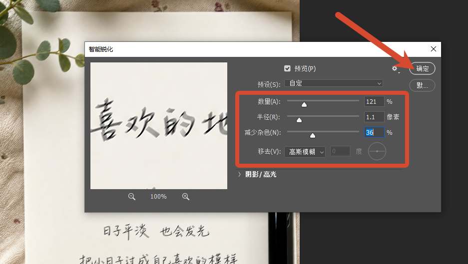 设置参数
