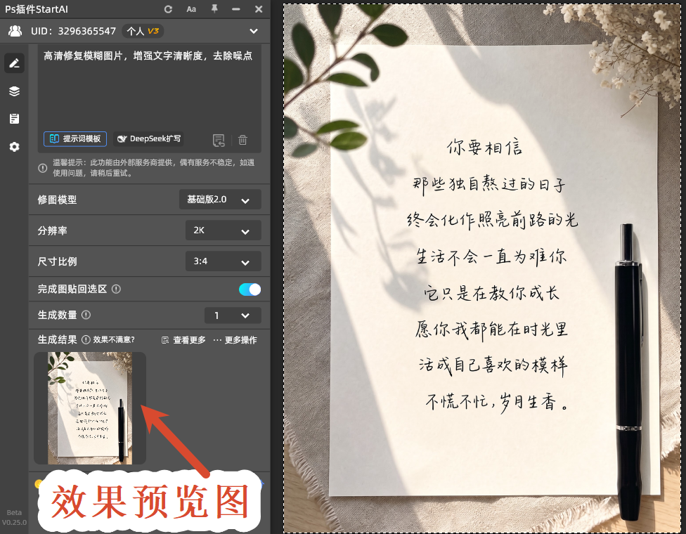 点击生成