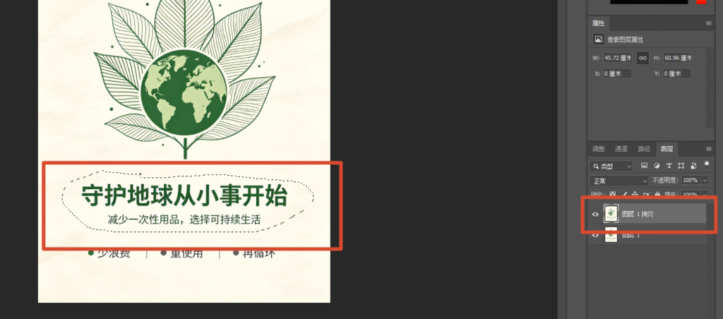 ps用内容识别填充去除文字