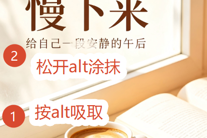 ps用仿制图章工具涂抹去除文字
