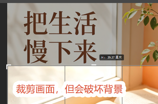 ps用裁剪工具去除文字