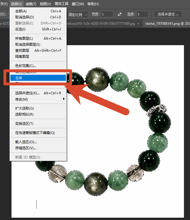 顶部菜单栏「选择 - 主体」自动识别主体,Ctrl+Shift+I 反选选中背景区域,显示虚线选区