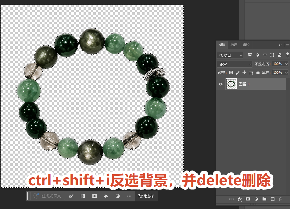 按下快捷键Ctrl+Shift+I进行反选