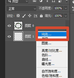 选择【纯色】,在拾色器中挑选想要的目标颜色
