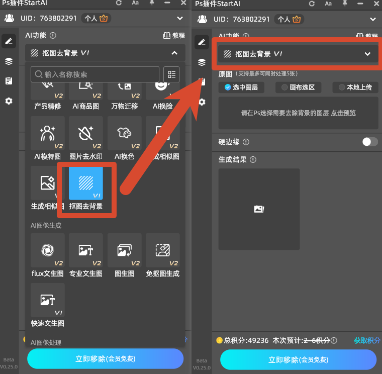框选图片背景区域