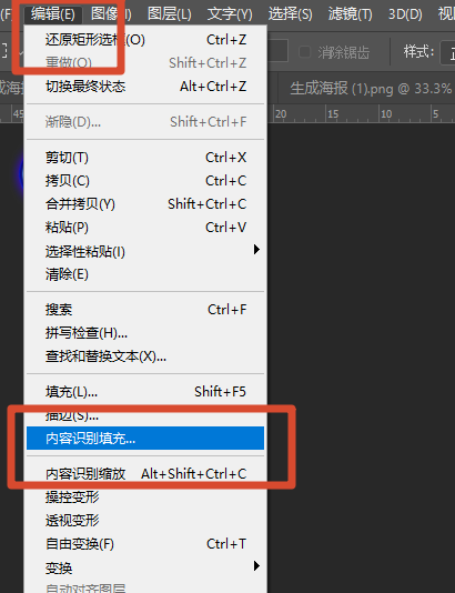 选择内容识别填充