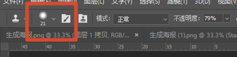 仿制图章去水印