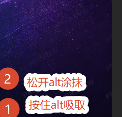 吸管吸取颜色涂抹水印