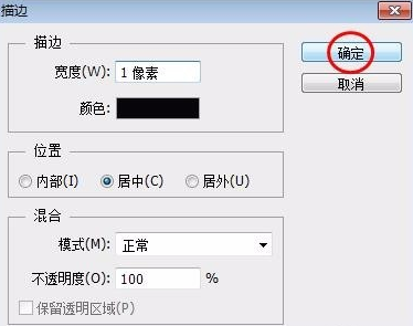 PS怎样在方框里打对勾?制作复选框对勾符号教程