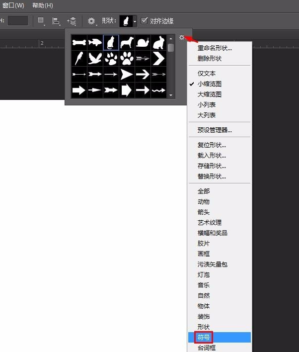 PS怎样在方框里打对勾?制作复选框对勾符号教程