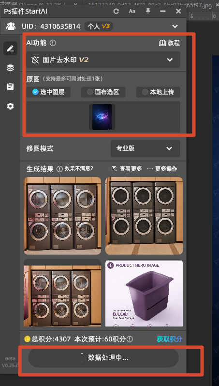 上传图片
