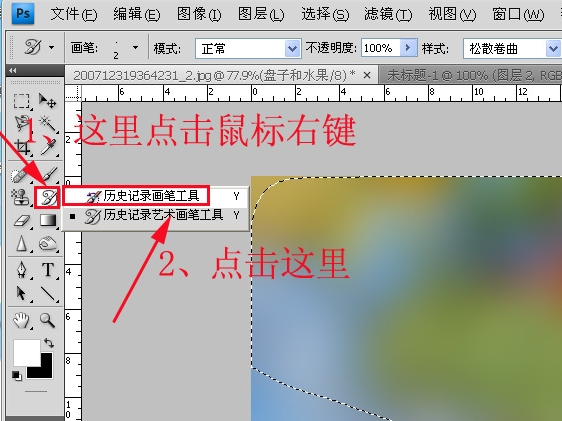 PS历史记录画笔工具怎么用?局部还原修饰图片实操教程