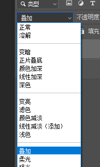 图层混合模式改为【叠加】或【柔光】