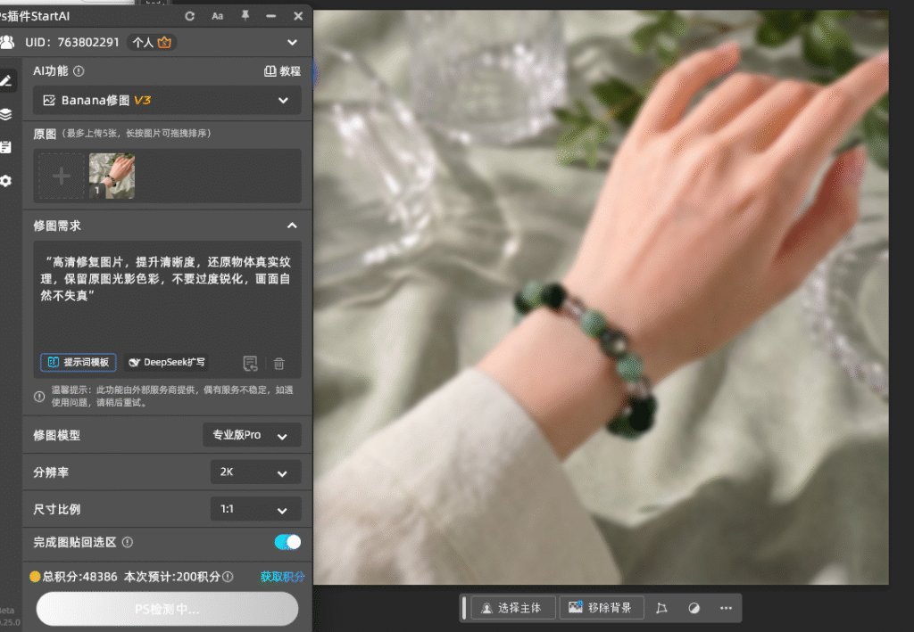 高清修复图片,提升清晰度,还原物体真实纹理,保留原图光影色彩,不要过度锐化,画面自然不失真”