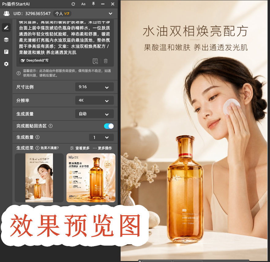 首屏效果图