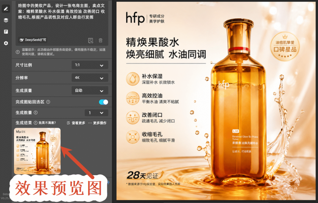 主图效果图