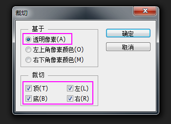 PS怎么让画布自适应图像大小？3种自动裁切适配教程