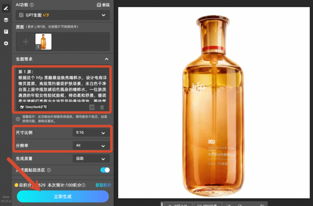 复制粘贴提示词