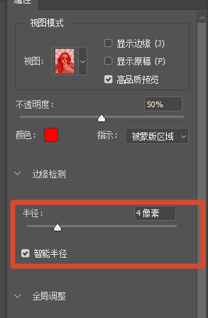勾选智能半径