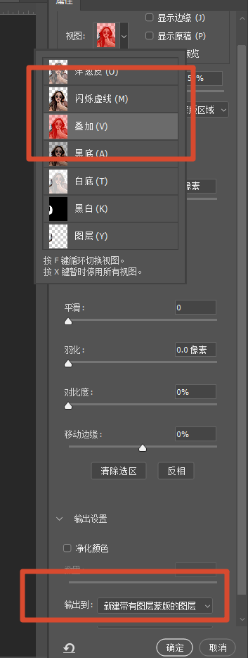 试图选择叠加后新建带有图层蒙版的图层