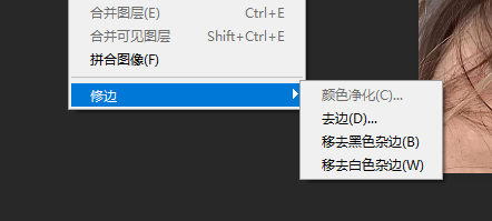 ps用修边移去白边