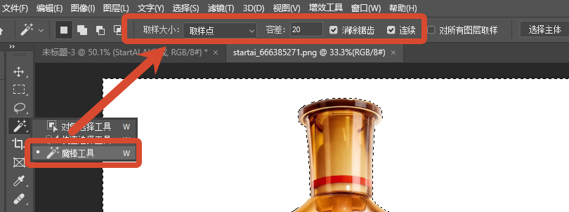 设置「容差」