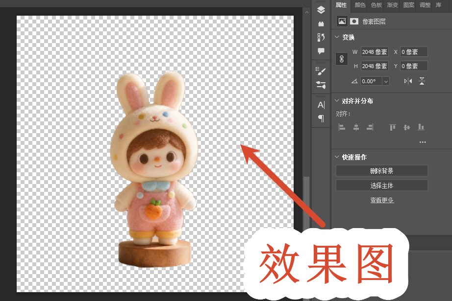 效果图