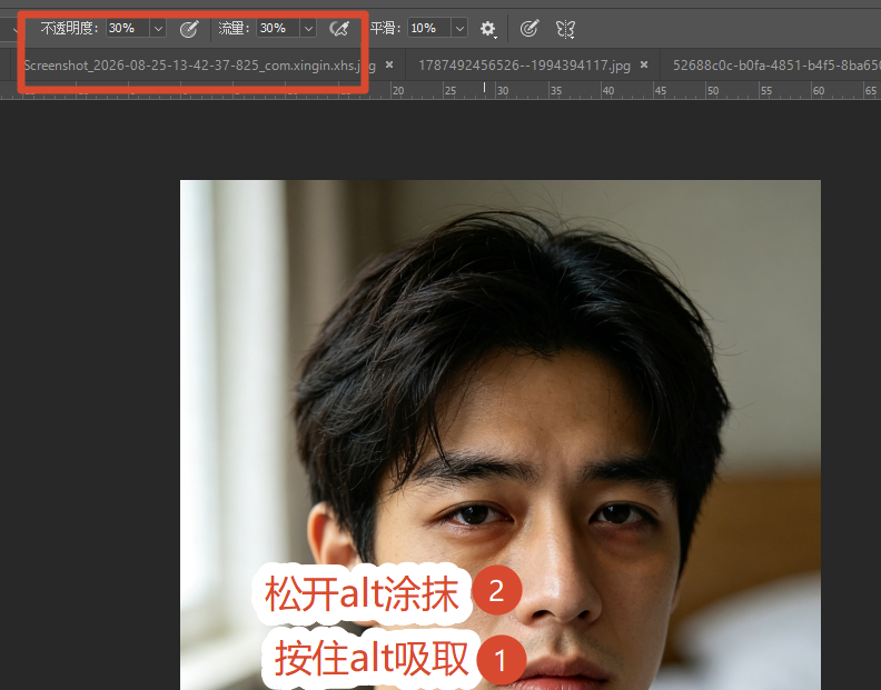 选择画笔工具涂抹黑眼圈位置