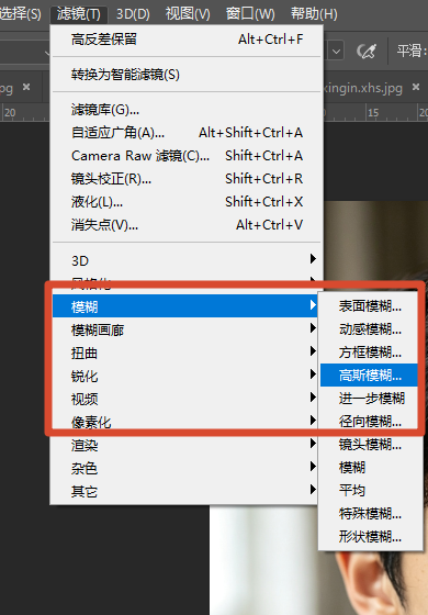 用高斯模糊磨皮