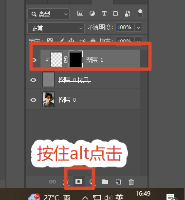 按住alt添加图层蒙版