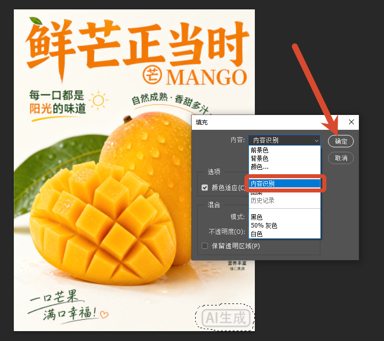 内容识别填充
