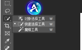 左侧工具栏选择【快速选择工具】