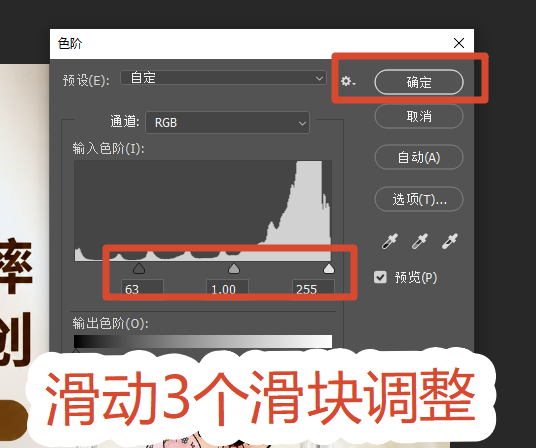 ps快捷键调处色阶面板