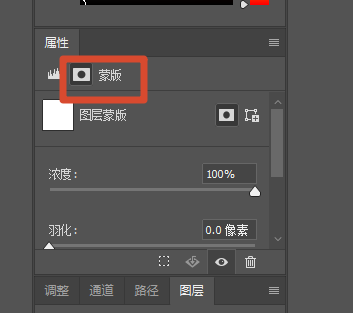 局部调整用蒙版