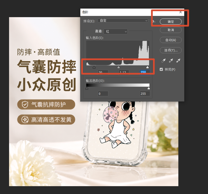 分布选择红色、绿色、蓝色调整