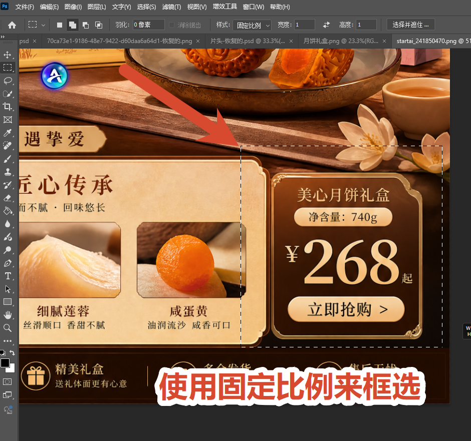 框选完成后,保持选区蚂蚁线不取消、不移动。