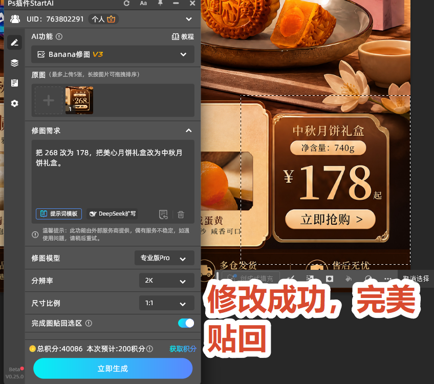 保持选区不取消、不移动