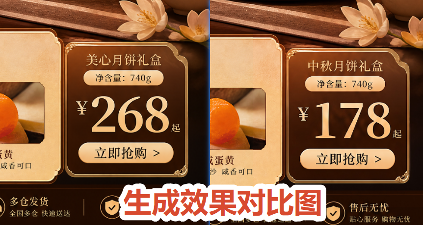 等待生成完成,自动无痕替换