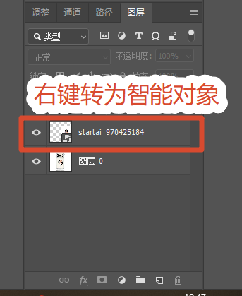 ps右键把新图案转为智能对象