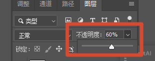 不透明度调为60%